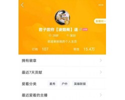 他,一周消费万,却从不露脸,名字和资料还都是假的。