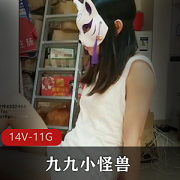 推特九九小怪兽zu+jiaoPAPA：性感长腿、仙女脸蛋，甜蜜又刺激！