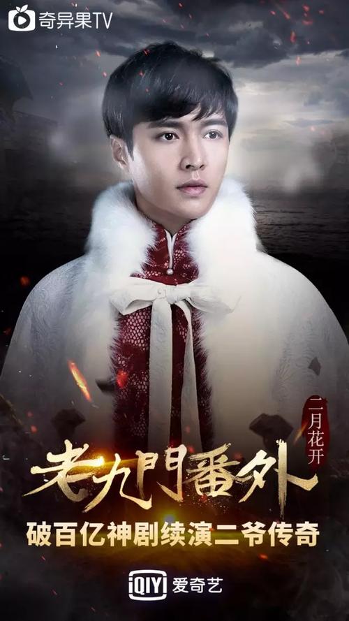 老九门之蕃外四屠黄葵（2016）4K国语：高清4K古装武侠剧，mkv/阿里云/APP观看