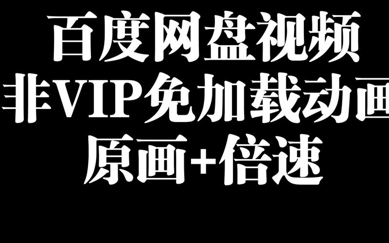 2022年3月最新电影资源：阿里云盘APP极速在线查看及倍速播放