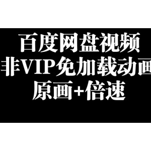 2022年3月最新电影资源：阿里云盘APP极速在线查看及倍速播放