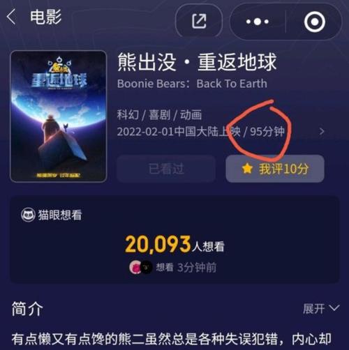 抓紧转存！熊出没·重返地球MP4资源免费下载！