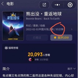 抓紧转存！熊出没·重返地球MP4资源免费下载！