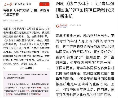 央视新剧《青山不墨》：改革开放的故事，一群普通人的成长，央媒宣传的全国收视率第2的年代大剧！