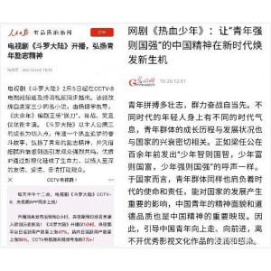 央视新剧《青山不墨》：改革开放的故事，一群普通人的成长，央媒宣传的全国收视率第2的年代大剧！