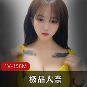 极致诱惑：1V极品大奈，露脸闪现，乳白色液体，超级大奈，天然弹手