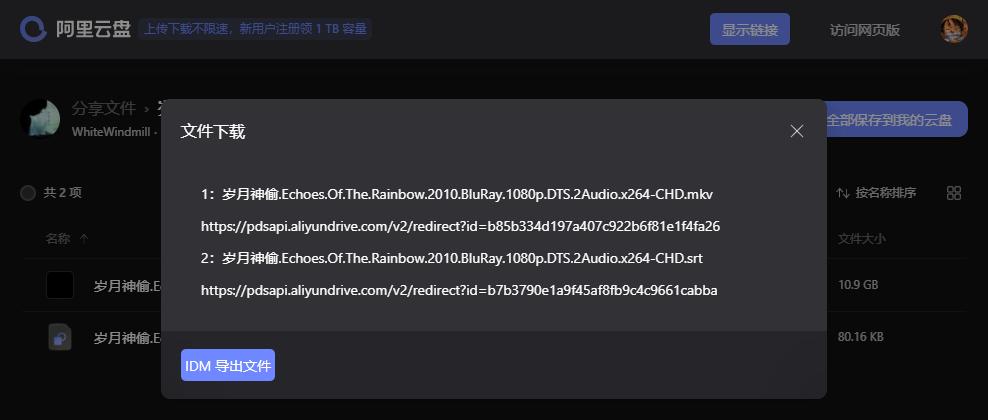 《被抵制三年，55个国家违规，但最终上映！阿里云盘保存+极速在线查看原画视频，让你倍速播放！》