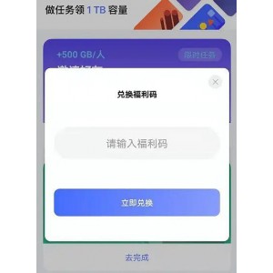 阿里云盘50T达人招募计划：最高100年延期卡+50T容量福利，快来参加吧！