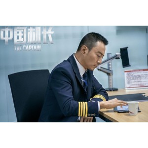 《重温经典，感受勇敢担当——中国机长陈玉峰的故事》