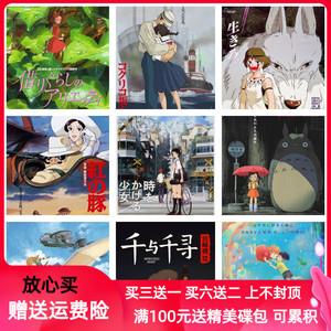 宫崎骏动画系列：全集蓝光无删减，让粉丝体验最原汁原味的动画作品