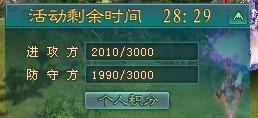 《凡人修仙传：魔道争锋》