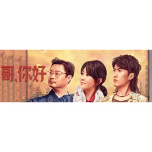 《2022喜剧电影「大哥别闹.mp4」：家庭温暖的见证》