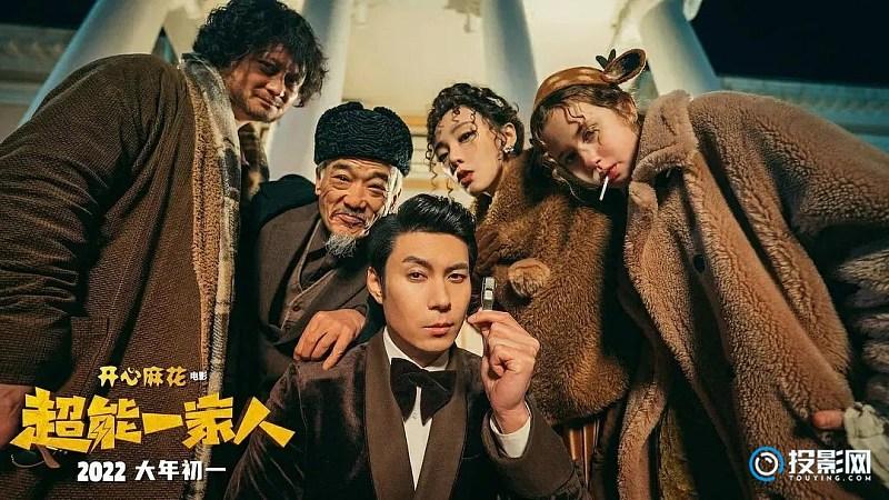 《2022喜剧电影「大哥别闹.mp4」：家庭温暖的见证》