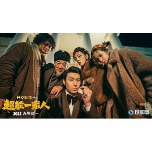 《2022喜剧电影「大哥别闹.mp4」：家庭温暖的见证》