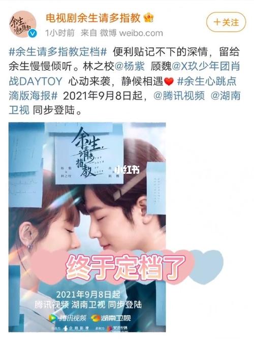 4K国语版《余生请多指教》持续更新至6集，无需下载，极速在线查看