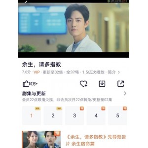 4K国语版《余生请多指教》持续更新至6集，无需下载，极速在线查看