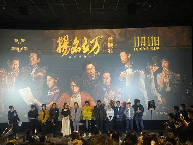 《扬名立万2021：悬疑、喜剧、犯罪的中国大陆之旅》