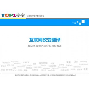 《乌克兰美国实验室资料：网易有道拍照翻译文档及阿里云盘视频原画》