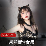 经典角色联袂献艺，精彩剧情热血沸腾！《御萝双修·超美模特·果咩酱私人订制：一切皆有可能》