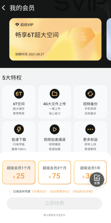 1990年经典国语电影《剑魔独孤求败》：阿里云盘APP极速在线查看、视频原画倍速播放！