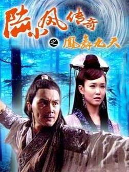 阿里云盘上线：极速欣赏经典古装武侠剧《陆小凤传奇》