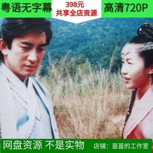 720P高清视频港剧《大运河》：家庭爱与亲情的美好，体会大运河的美丽！