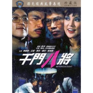 极速观看du+cheng大亨-系列，无需下载，在线查看，支持倍速播放