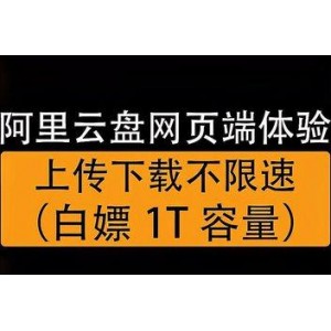 观看Hongkong电影：阿里云盘、APP、电影原画，一站式视觉盛宴