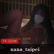 Onlyfans网红Nana_taipei红se+qing趣内衣视频：火辣性感，让你心跳加速！