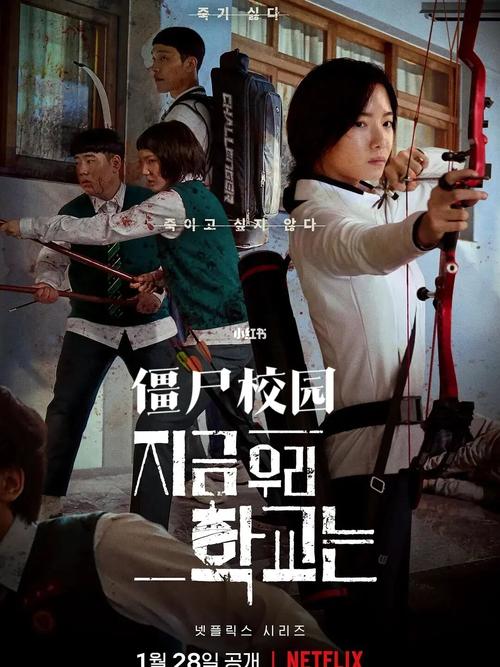 2022年韩国网飞出品：《僵尸校园》全季4K版本，抗击僵尸，体验韩国文化