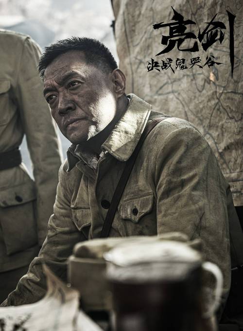 亮剑：决战鬼哭谷今日上映，观看高清视频+原画保存，阿里云盘资源链接可下载