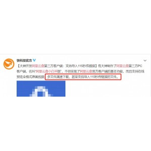 考研数三共创名师讲解视频限时免费资源：阿里云盘、APP、原画、倍速播放等多种获取方式