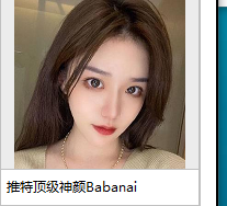 火辣网红Babanaix：神颜身材，穿薄纱裙，把空气都变成热情