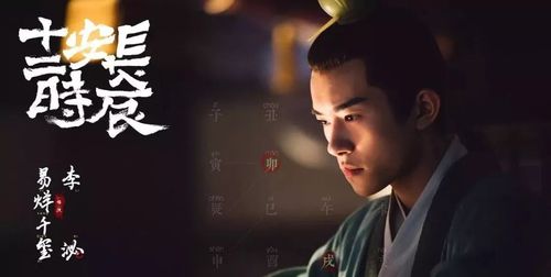 长安十二时辰EB-DL2160pH265AAC-HDCTV阿里云盘极速在线查看原画倍速播放