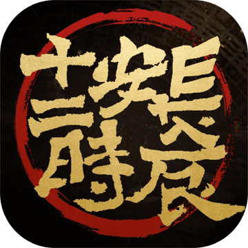 长安十二时辰EB-DL2160pH265AAC-HDCTV阿里云盘极速在线查看原画倍速播放