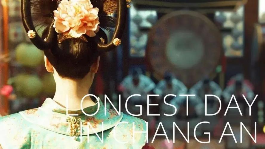 长安十二时辰EB-DL2160pH265AAC-HDCTV阿里云盘极速在线查看原画倍速播放