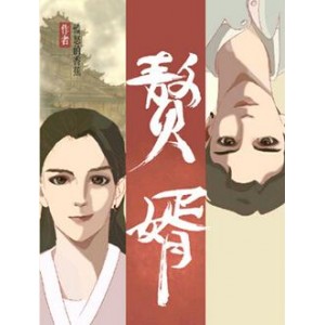 2021年4K视频原画赘婿国语中字，阿里云盘下载，倍速播放！