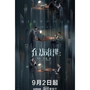 4K高清版庆余年.2019.S01.Complete：H265+AAC编码，Amber视频编码，阿里云盘免费下载