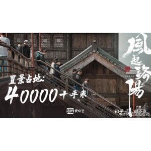 4K原画视频：《风起洛阳.Wind.from.Luoyang.2021.2160p》