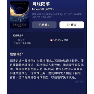 2022年挪威灾难片《北海》：豆瓣评分7.1，精彩剧情激动人心！