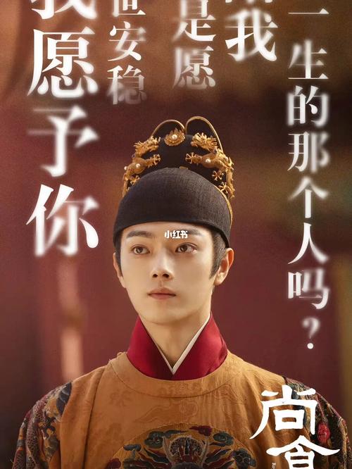 《尚食：1080p高清古装剧，持续更新至第36集》