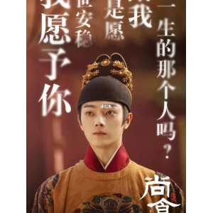 《尚食：1080p高清古装剧，持续更新至第36集》
