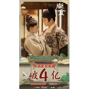 《尚食：1080p高清古装剧，持续更新至第36集》