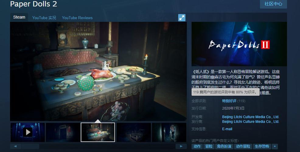 爱情动画《纸人》，温暖优雅的爱情真谛，精美画面，观影体验极佳