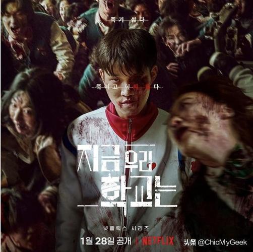 韩国恐怖惊悚大片《僵尸校园》：1080P高码，豆瓣8.2分，4.5星极度恐慌！