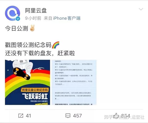 阿里云盘专享：新用户福利，500G容量+200G扩容，2月26日前兑换！