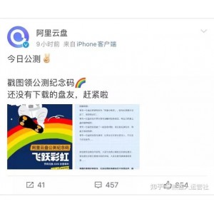 阿里云盘专享：新用户福利，500G容量+200G扩容，2月26日前兑换！