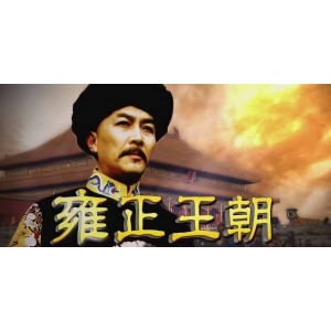 经典古装武侠剧：金庸系列、梁羽生系列、康熙王朝、雍正王朝、乾隆王朝、大秦帝国、神探狄仁杰、封神榜、张卫健剧集