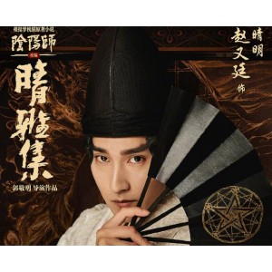 1080P高清视频热门影视作品《晴雅集》2020上映，阿里云盘复制链接保存，原画质量播放精彩！