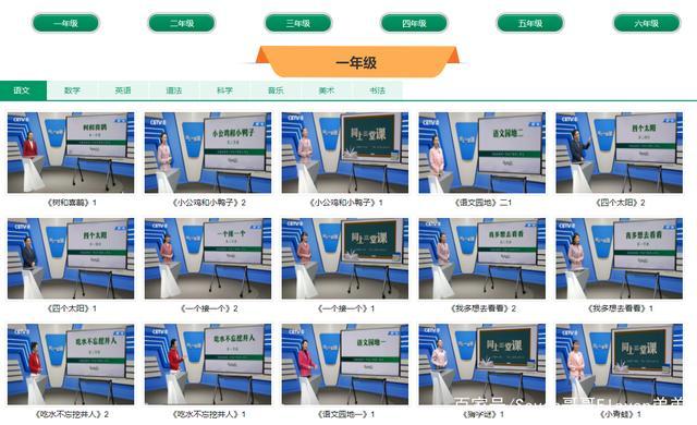 极速获取，小学、初中、高中最新最全电子版教材，阿里云盘+APP+网络，视频教程+原画+倍速播放